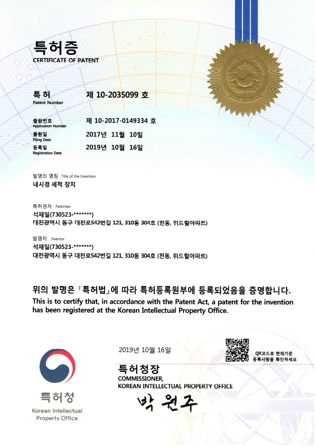 내시경 세척 장치